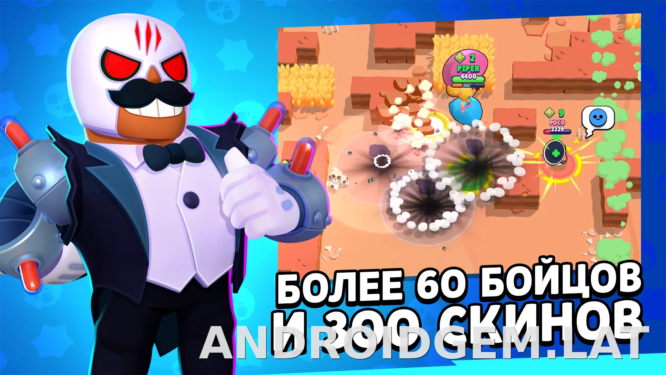 Бравл Старс скриншот 5