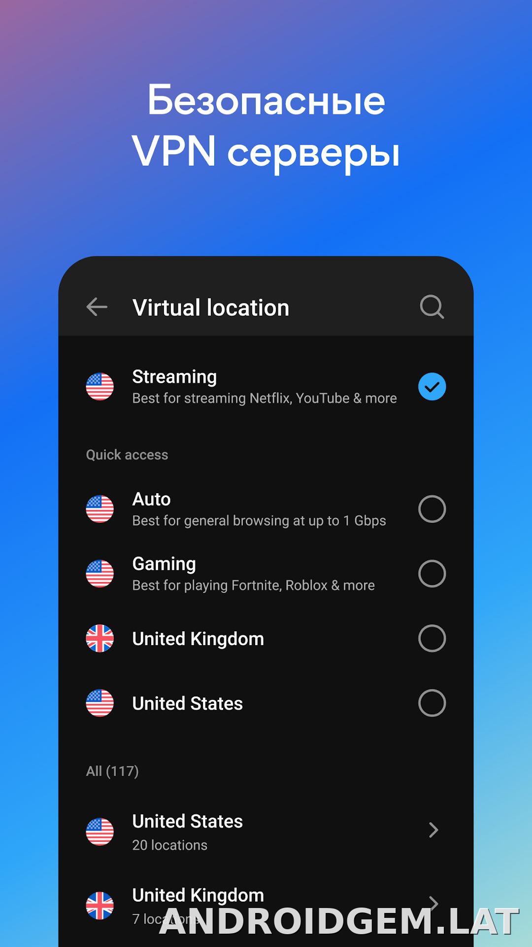 Hotspot Shield скриншот 3