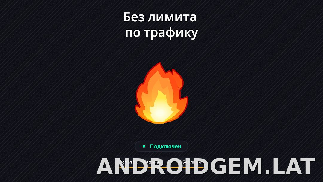 Огонь скриншот 6
