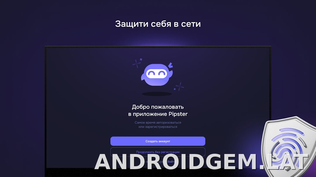 Pipster скриншот 4