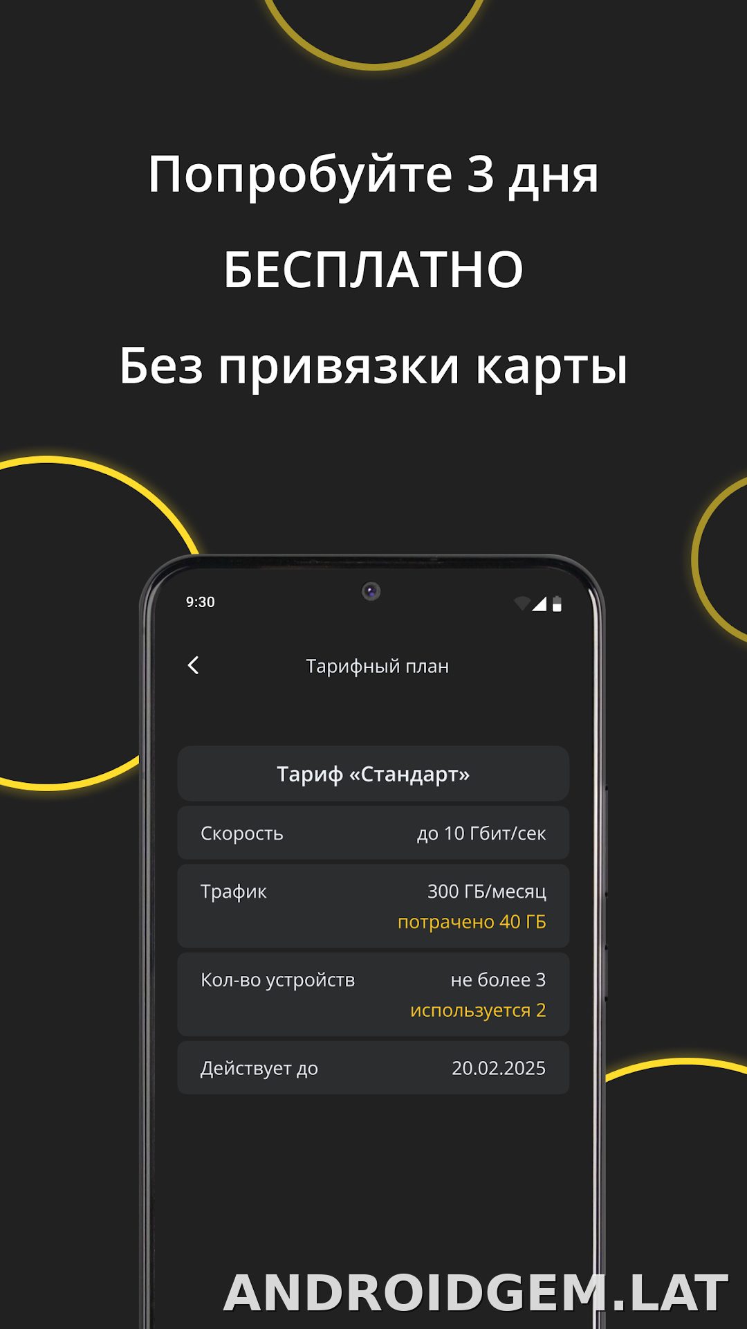 Premium скриншот 4