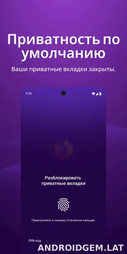 Браузер Firefox скриншот 3