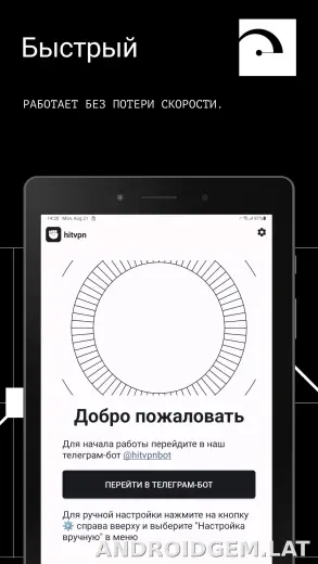 Hit скриншот 5